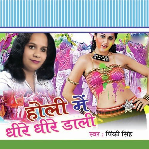 Pinki Singh Songs MP3 Download